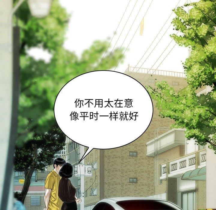 不可抗拒的吸引第41話