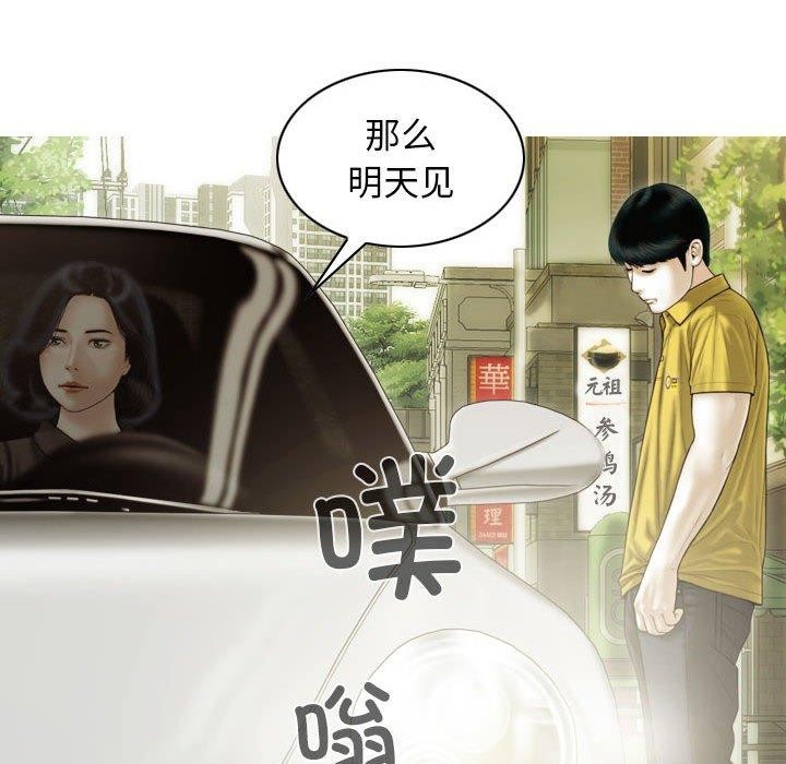 不可抗拒的吸引第41話