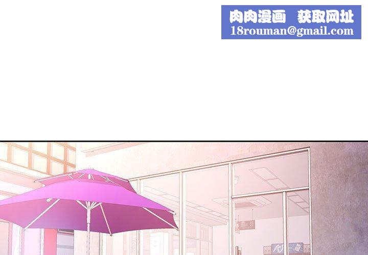 脱轨关系第38話