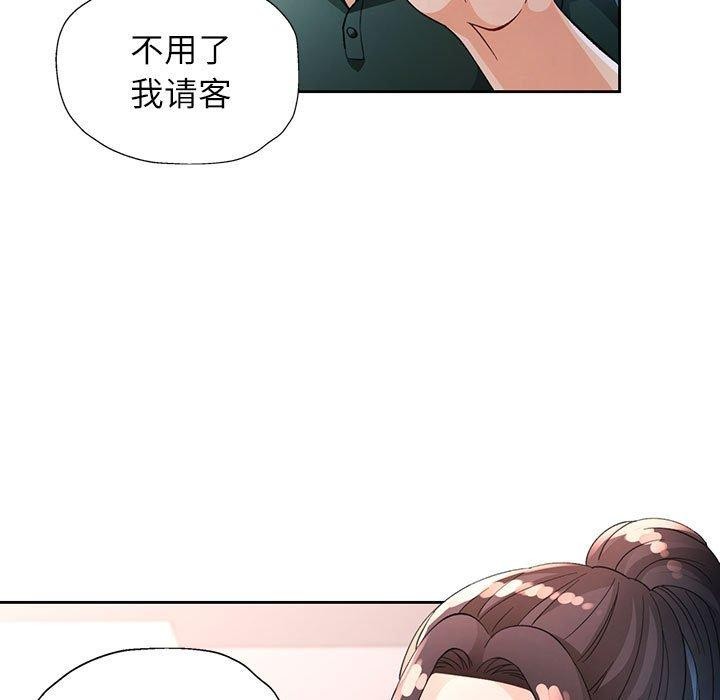 脱轨关系第38話