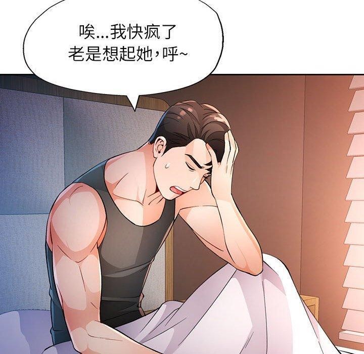 脱轨关系第38話