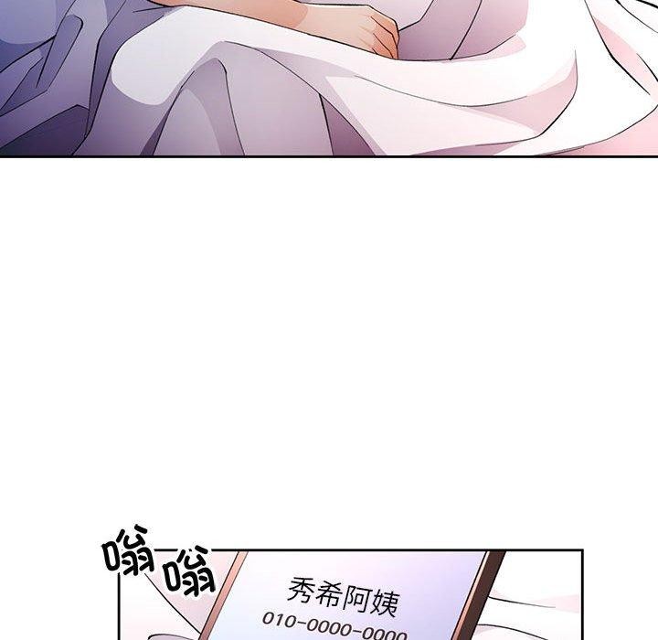 脱轨关系第38話