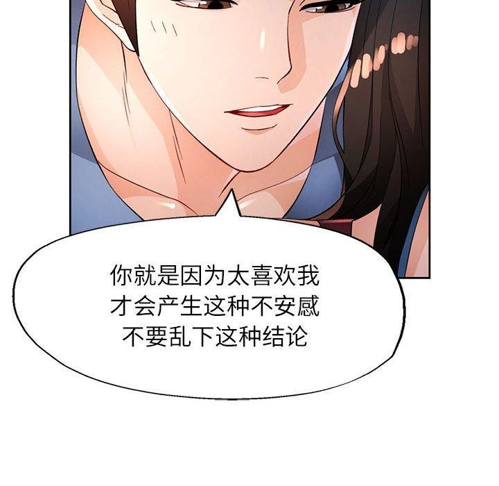 脱轨关系第38話