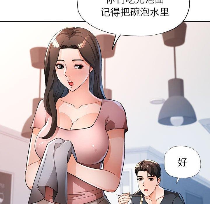 脱轨关系第38話