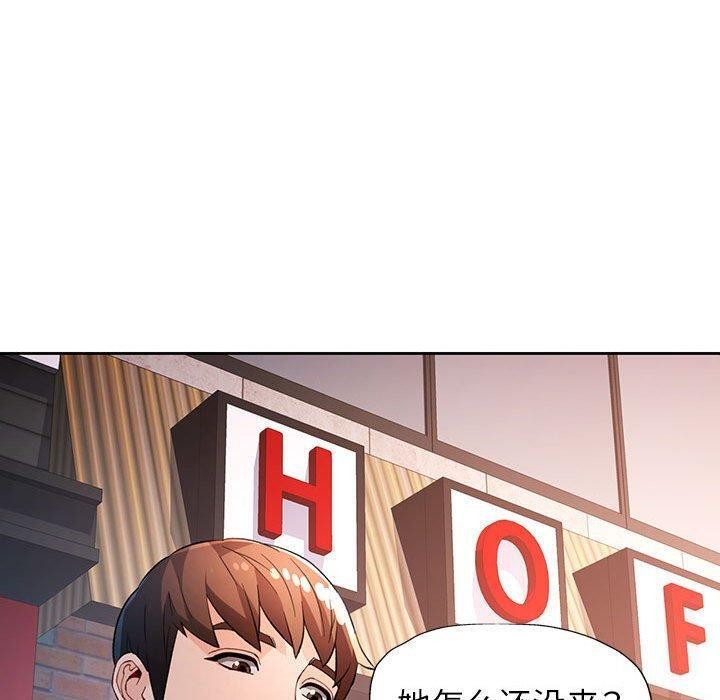 脱轨关系第38話