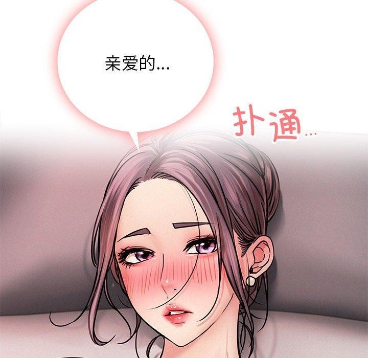 屋檐下的光第59話