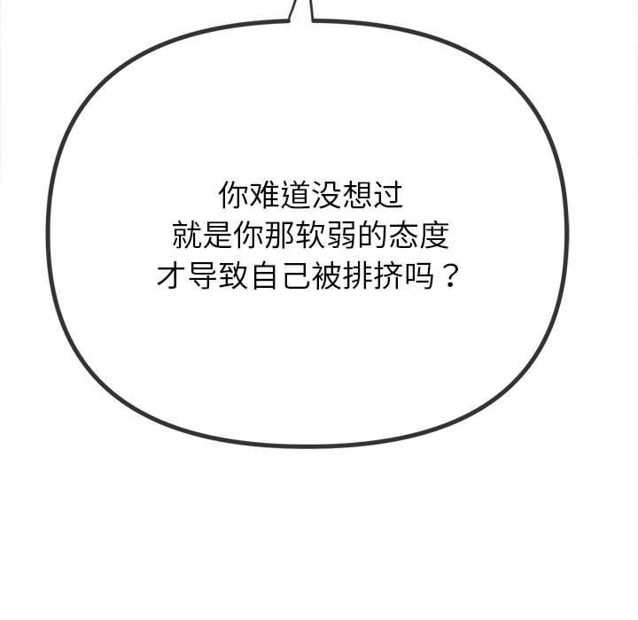 难缠小恶女第238話