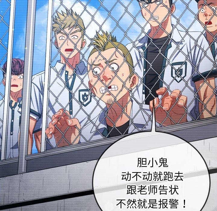 难缠小恶女第238話