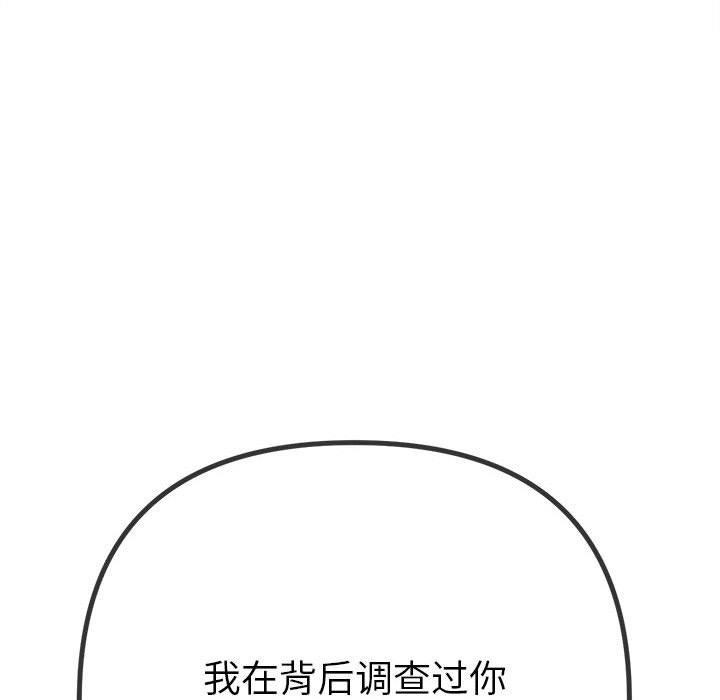难缠小恶女第238話