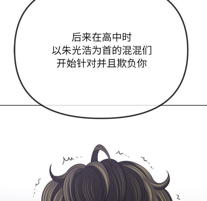 難纏小惡女第238話