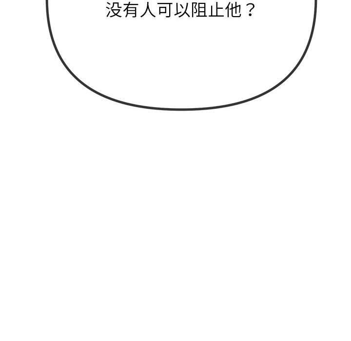 难缠小恶女第238話