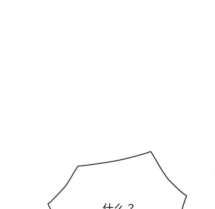 难缠小恶女第238話