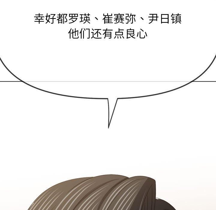 难缠小恶女第238話