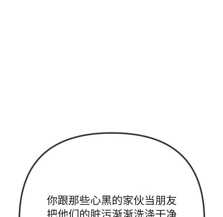 难缠小恶女第238話