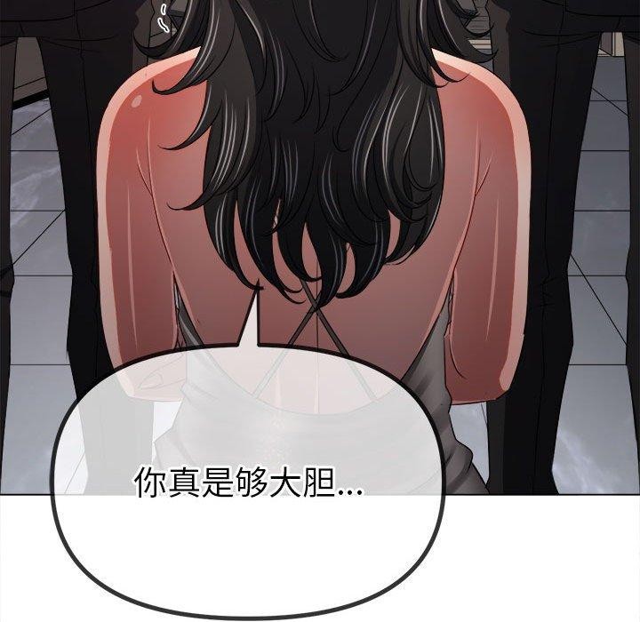 难缠小恶女第238話