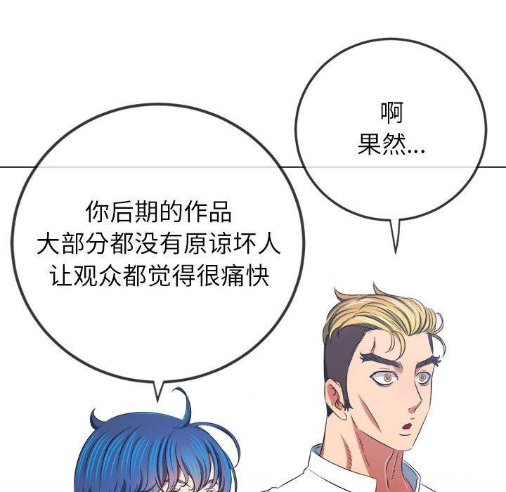 难缠小恶女第238話