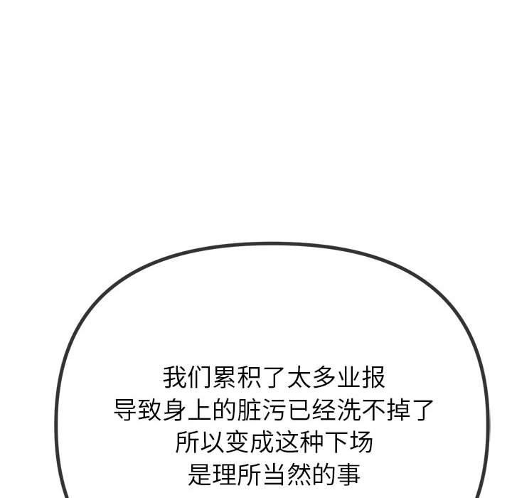 难缠小恶女第238話