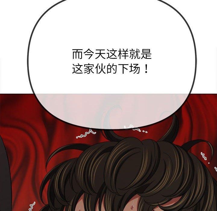 难缠小恶女第238話