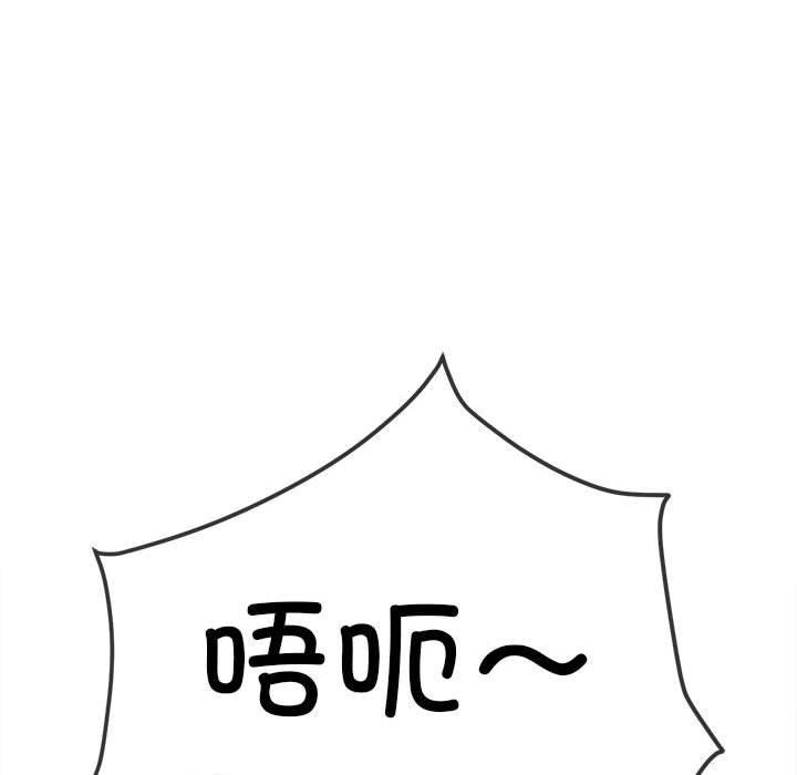 难缠小恶女第238話