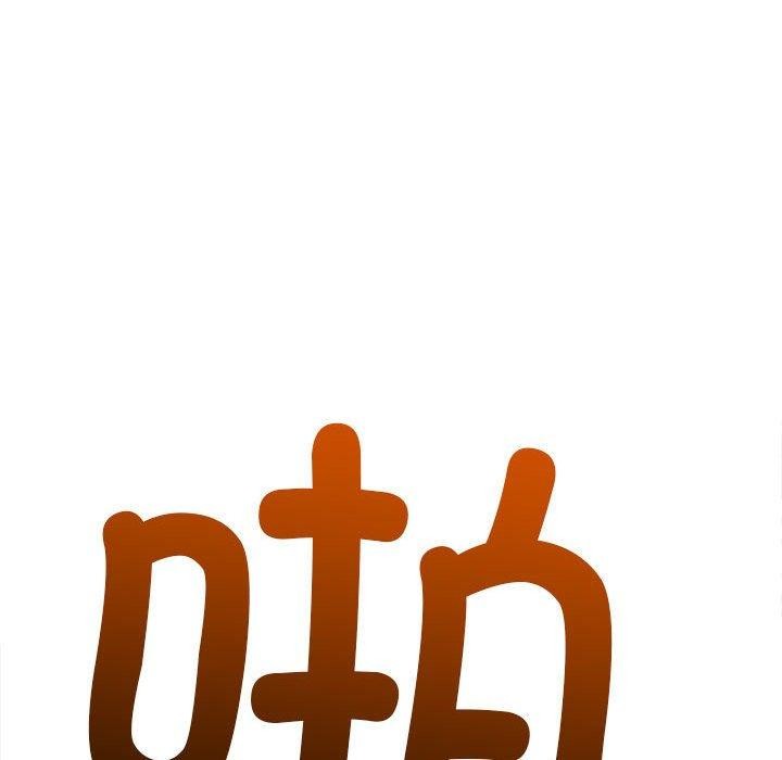 难缠小恶女第238話