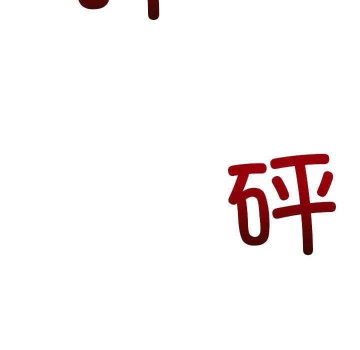 难缠小恶女第238話