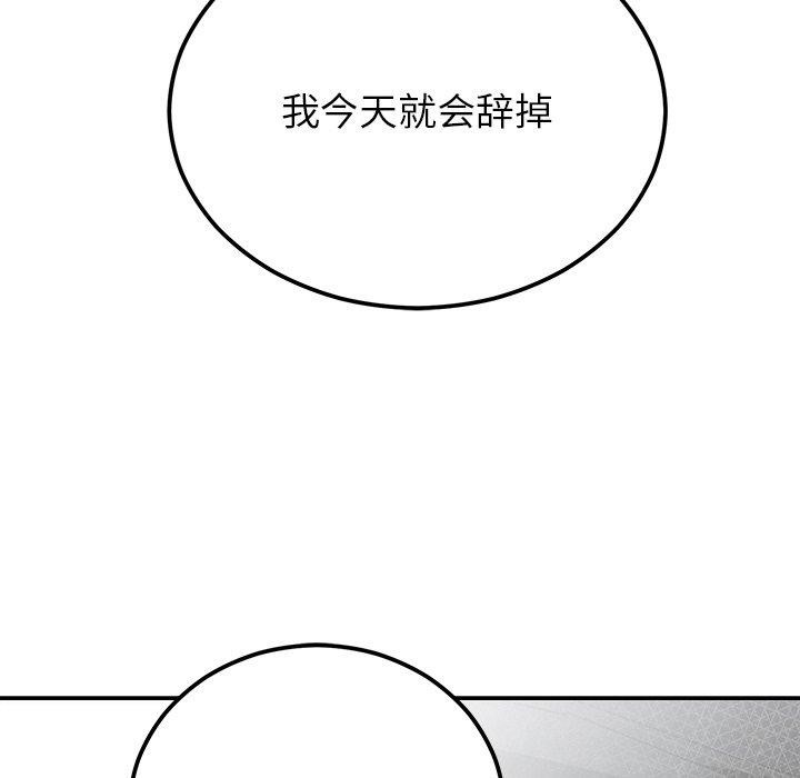 婚姻束缚第17話