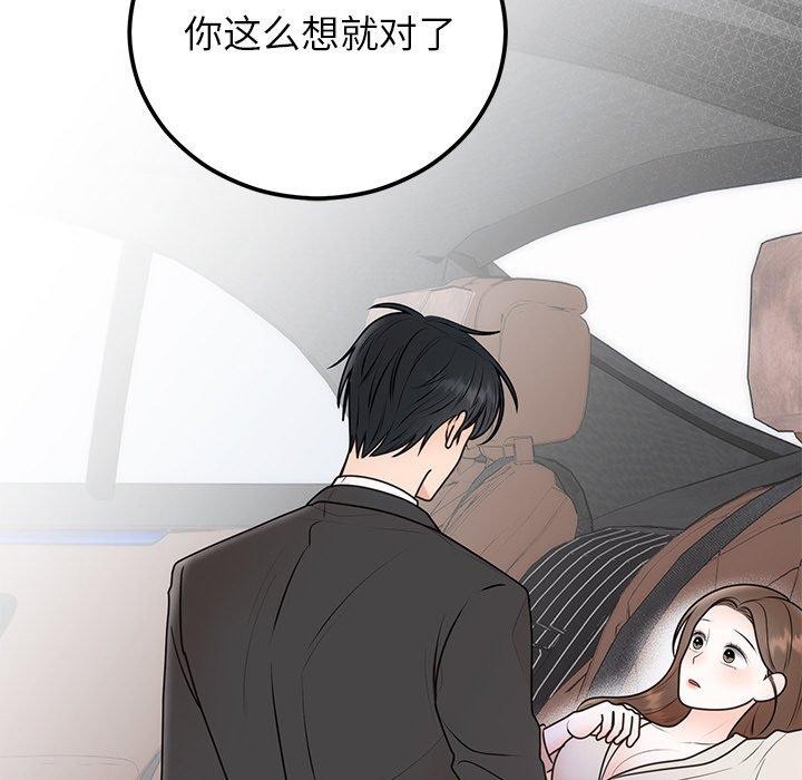 婚姻束缚第17話