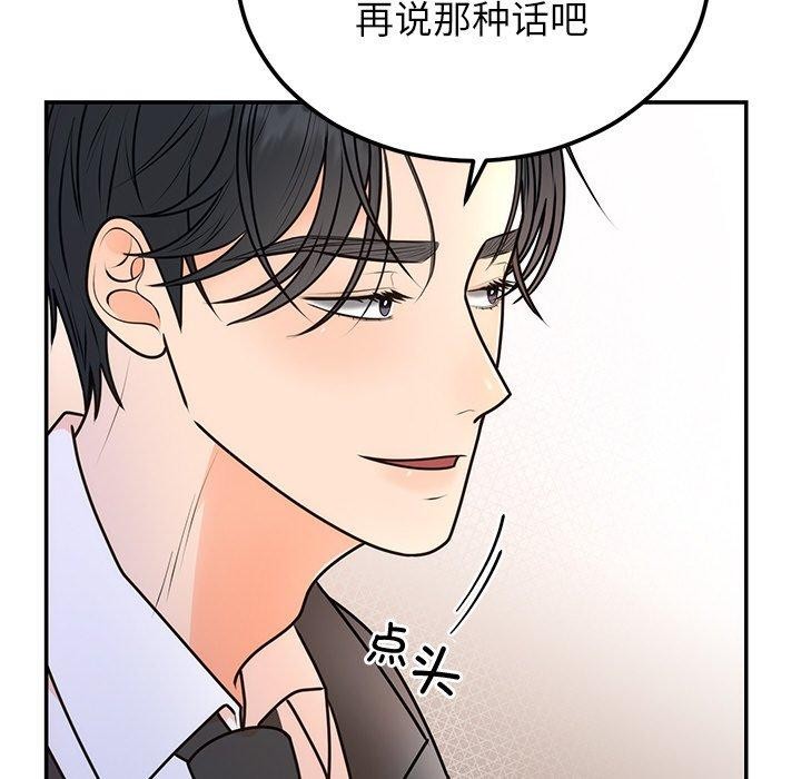 婚姻束缚第17話