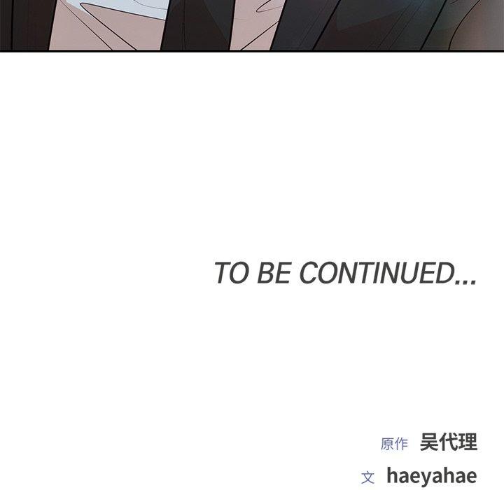 婚姻束缚第17話