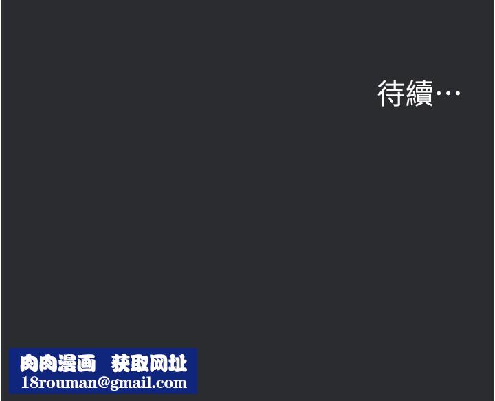 进击的巨根第25話特别篇-慾火焚身的拷問