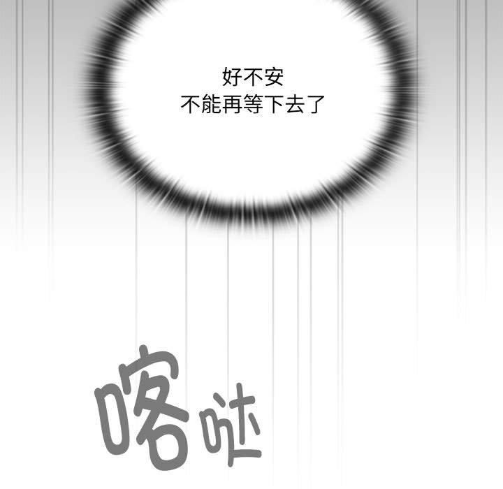 大企业里的小秘密第21話