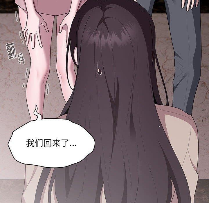 大企业里的小秘密第21話