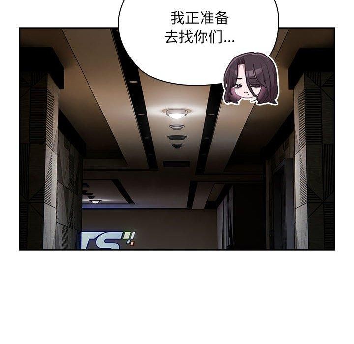 大企业里的小秘密第21話