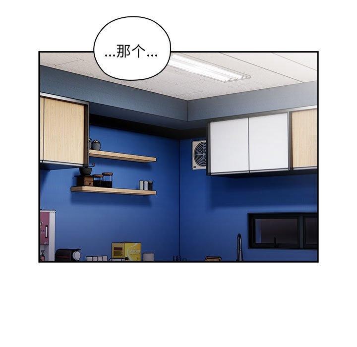 大企业里的小秘密第21話