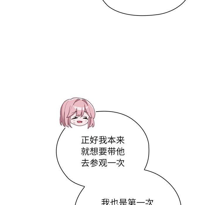 大企业里的小秘密第21話