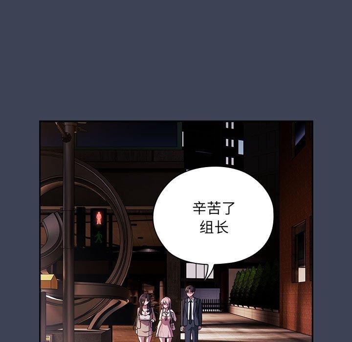 大企业里的小秘密第21話