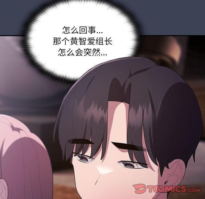 大企业里的小秘密第21話