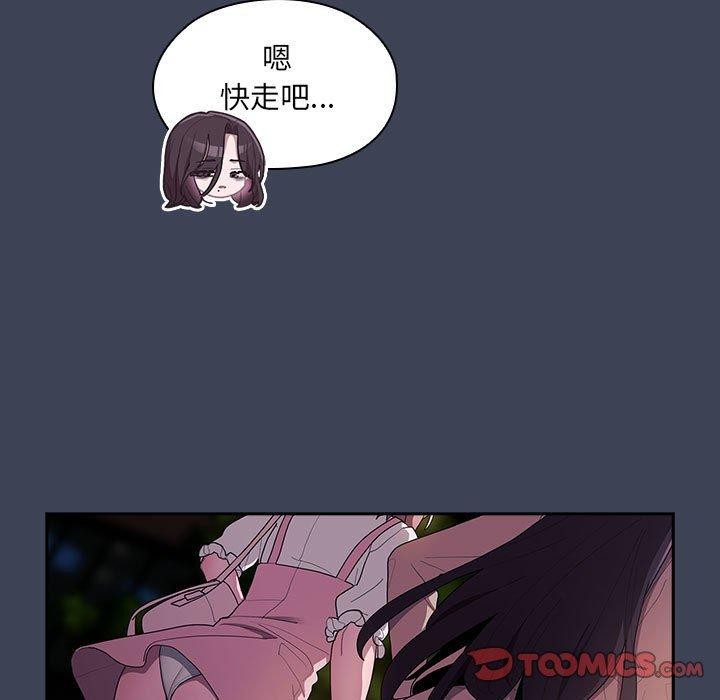 大企业里的小秘密第21話