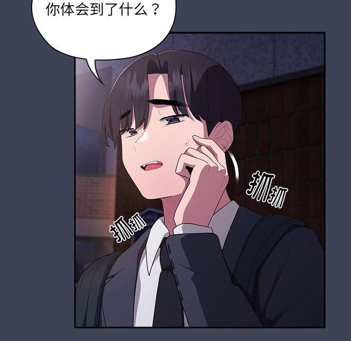 大企业里的小秘密第21話