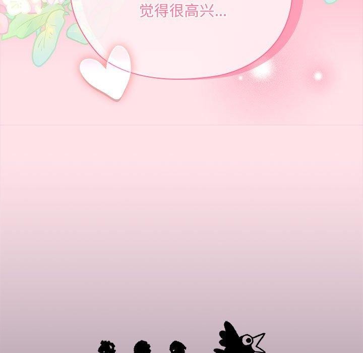 大企业里的小秘密第21話