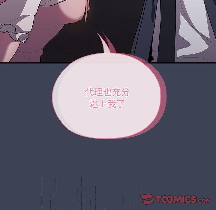 大企业里的小秘密第21話