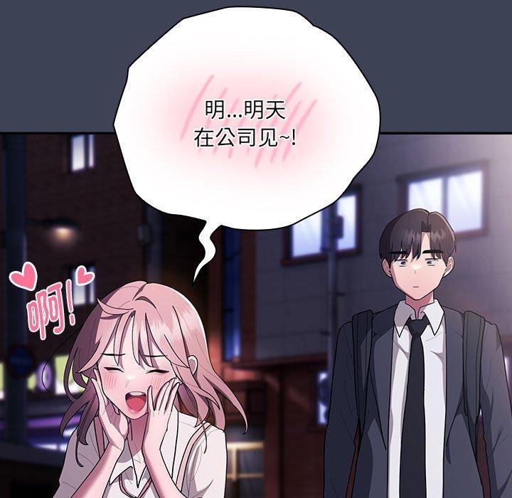 大企业里的小秘密第21話