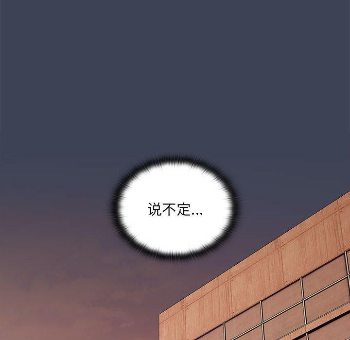 大企业里的小秘密第21話