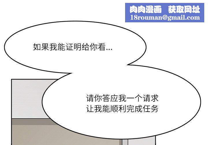 回到过去爱上你第23話