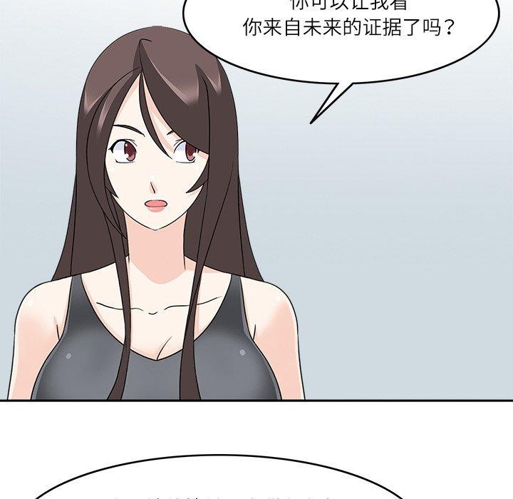 回到过去爱上你第23話