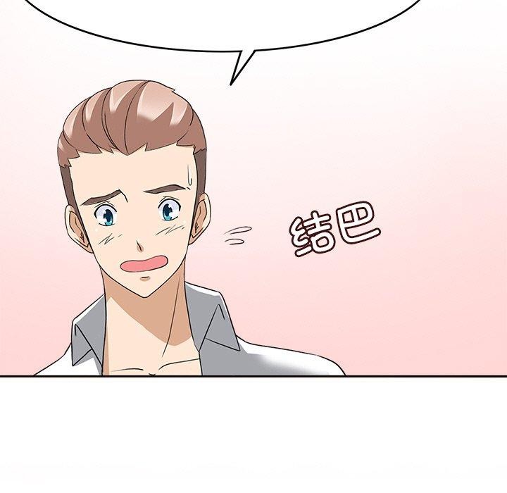 回到过去爱上你第23話