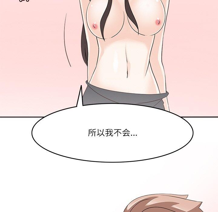 回到过去爱上你第23話