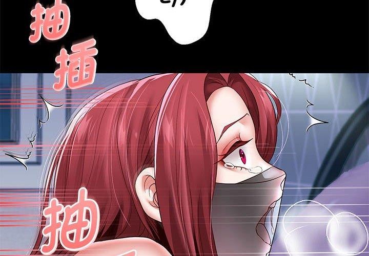 重生之长枪无敌第40話