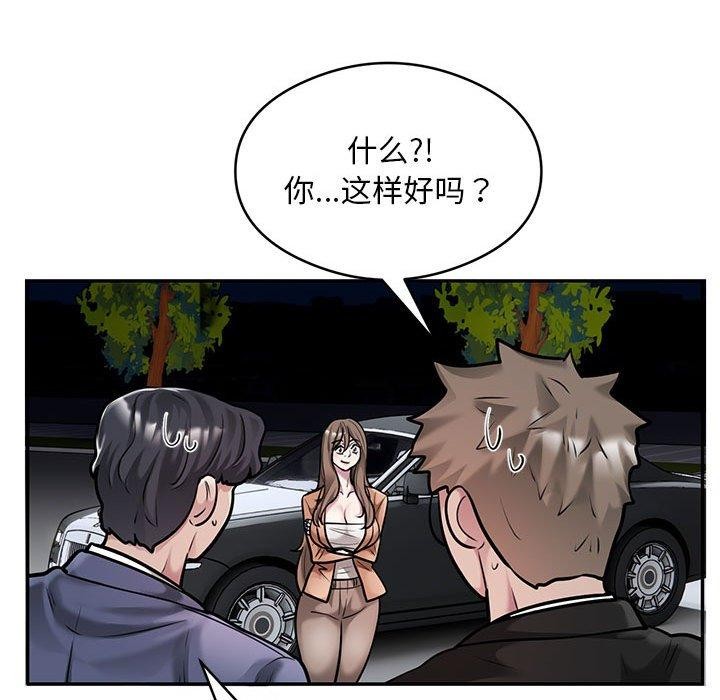 银行业务员的秘密第30話