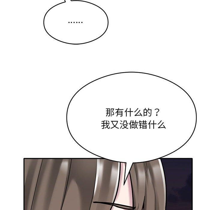 银行业务员的秘密第30話